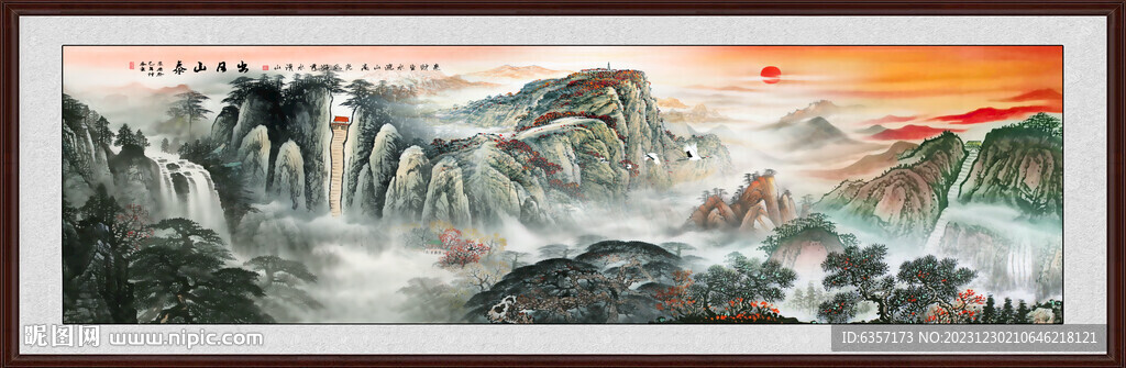 泰山雄风