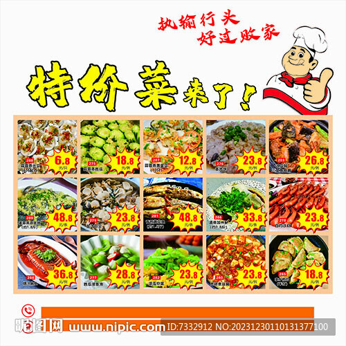 菜单