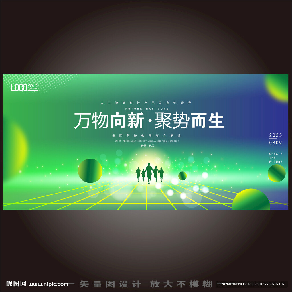 绿色背景