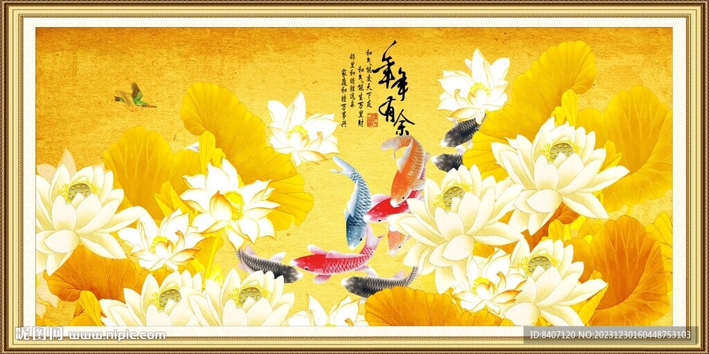 荷花九鱼图