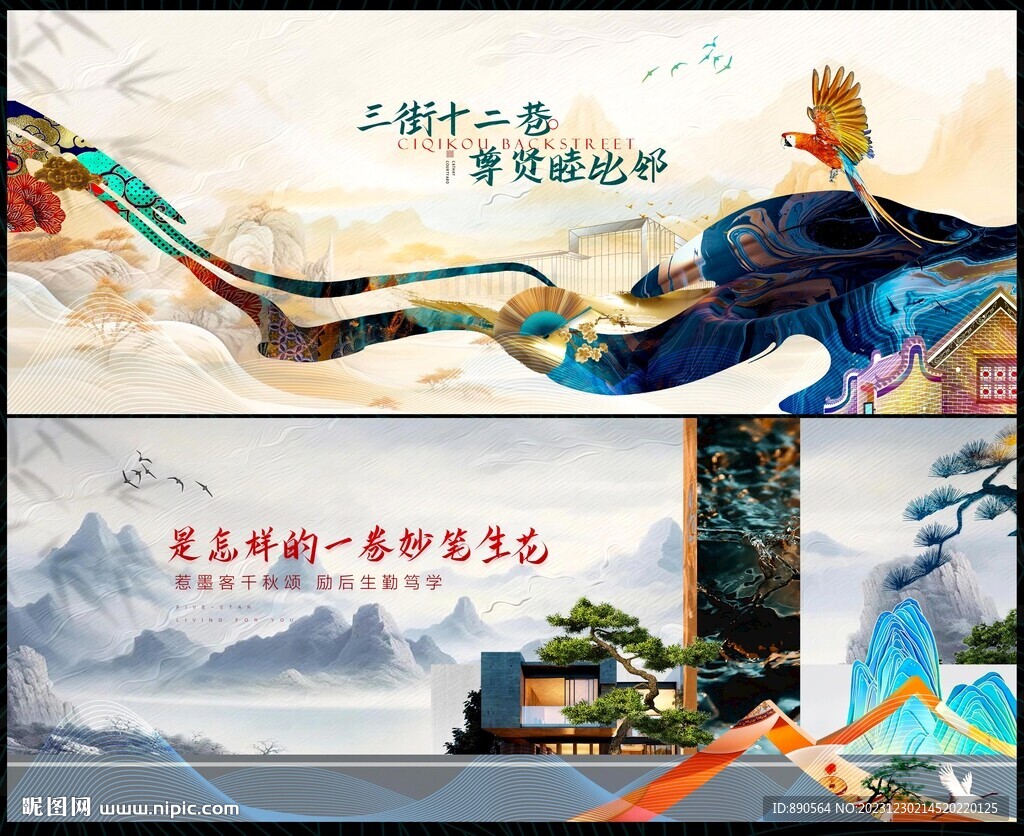 中国风