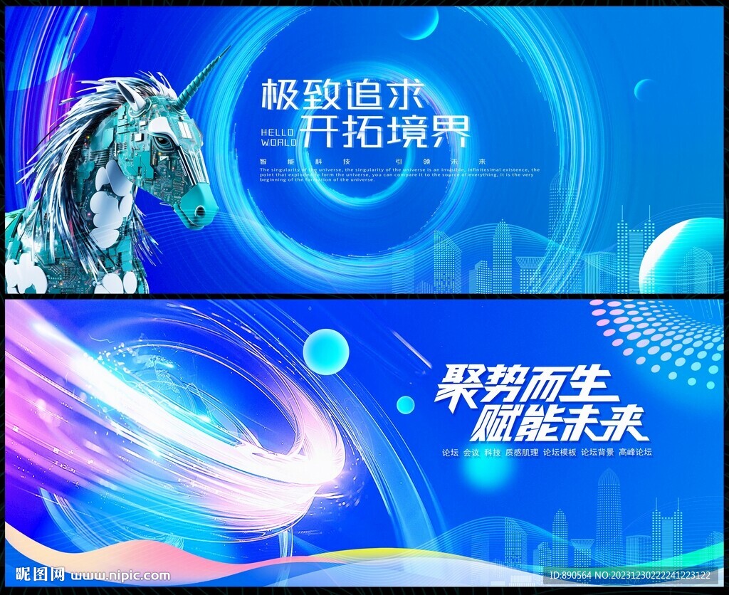 科技会议