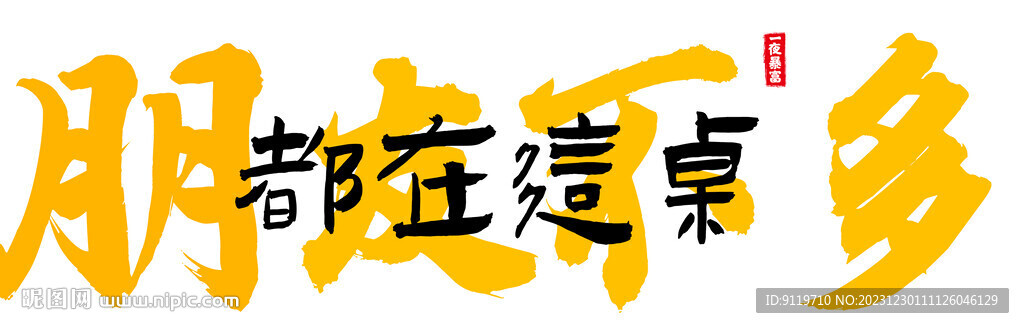 餐饮挂画
