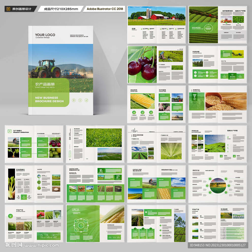 农业画册