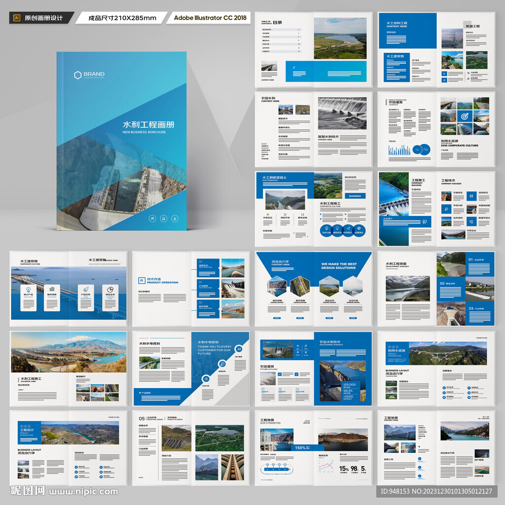 水电站画册