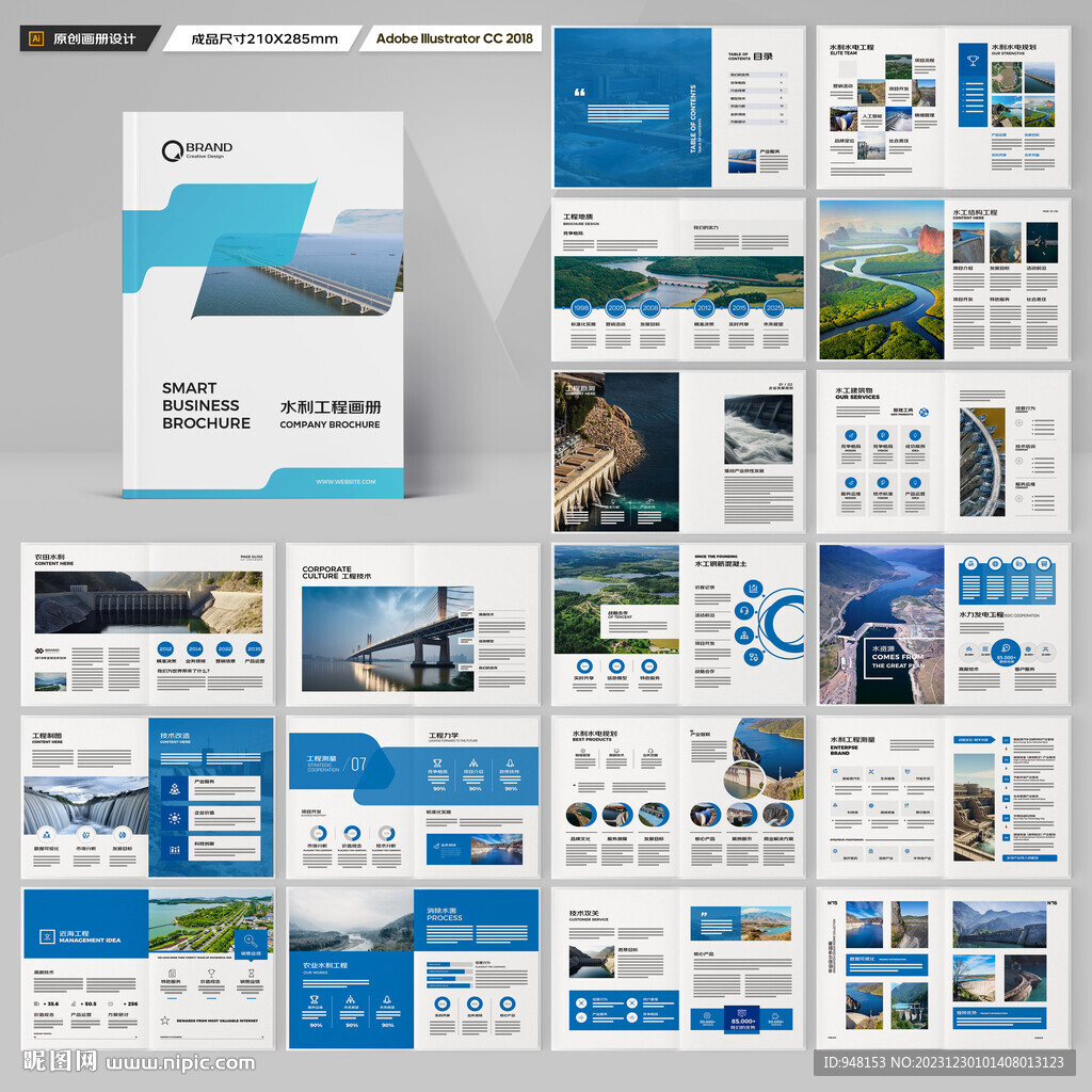防洪堤坝画册