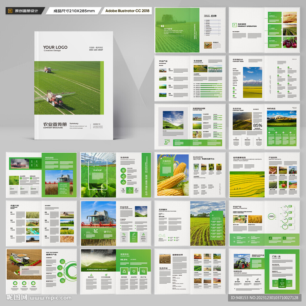 农业合作社画册