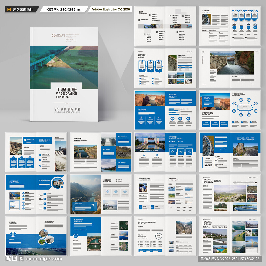 防洪堤坝画册