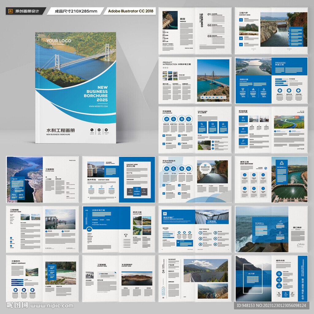 水电站画册