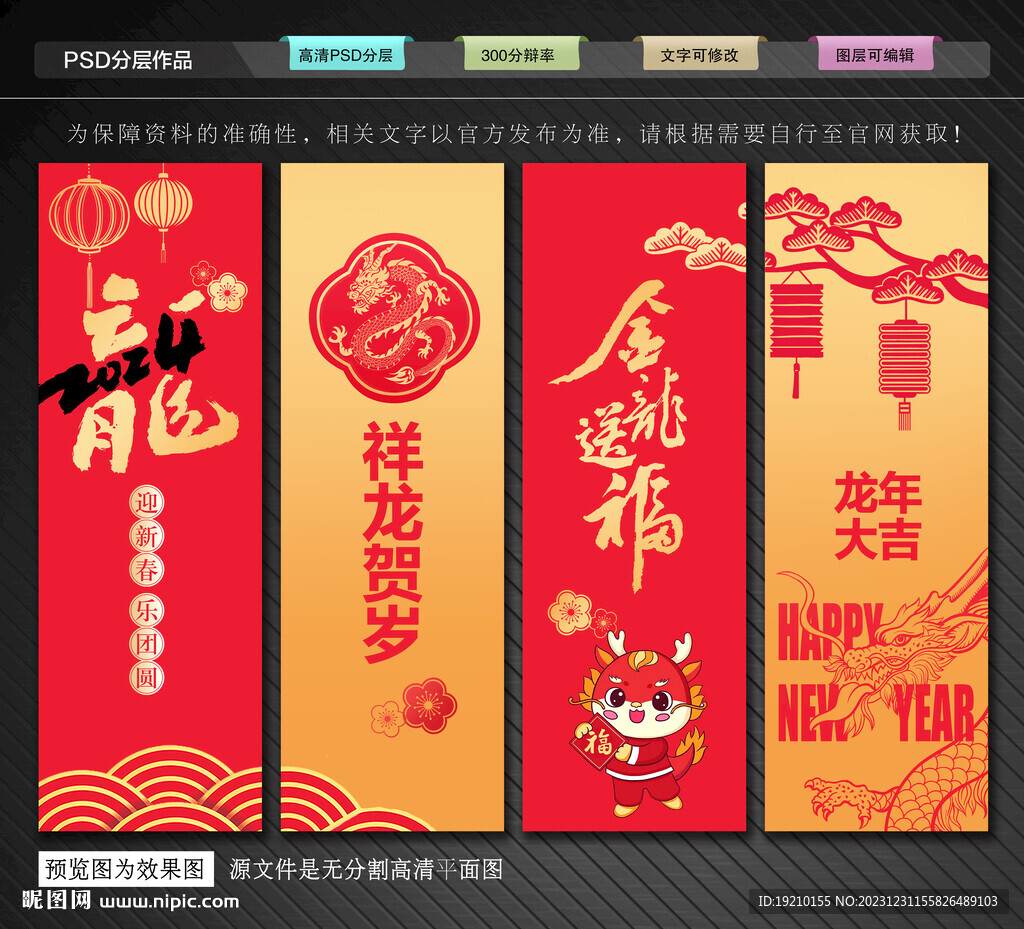 新年吊旗