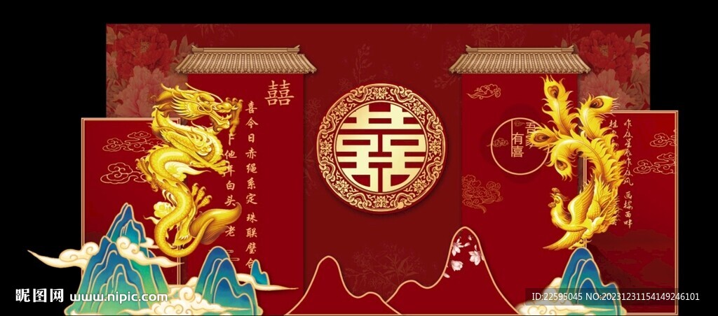 中式婚礼背景