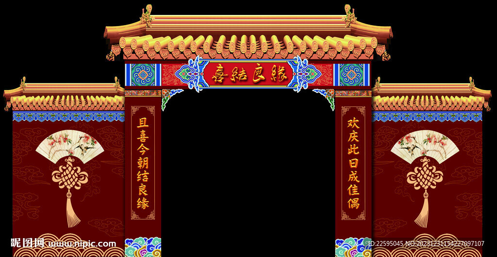 中式婚礼拱门