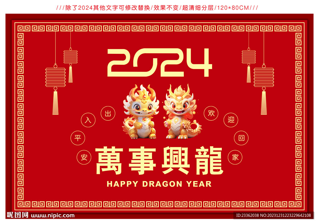 龙年古风地毯