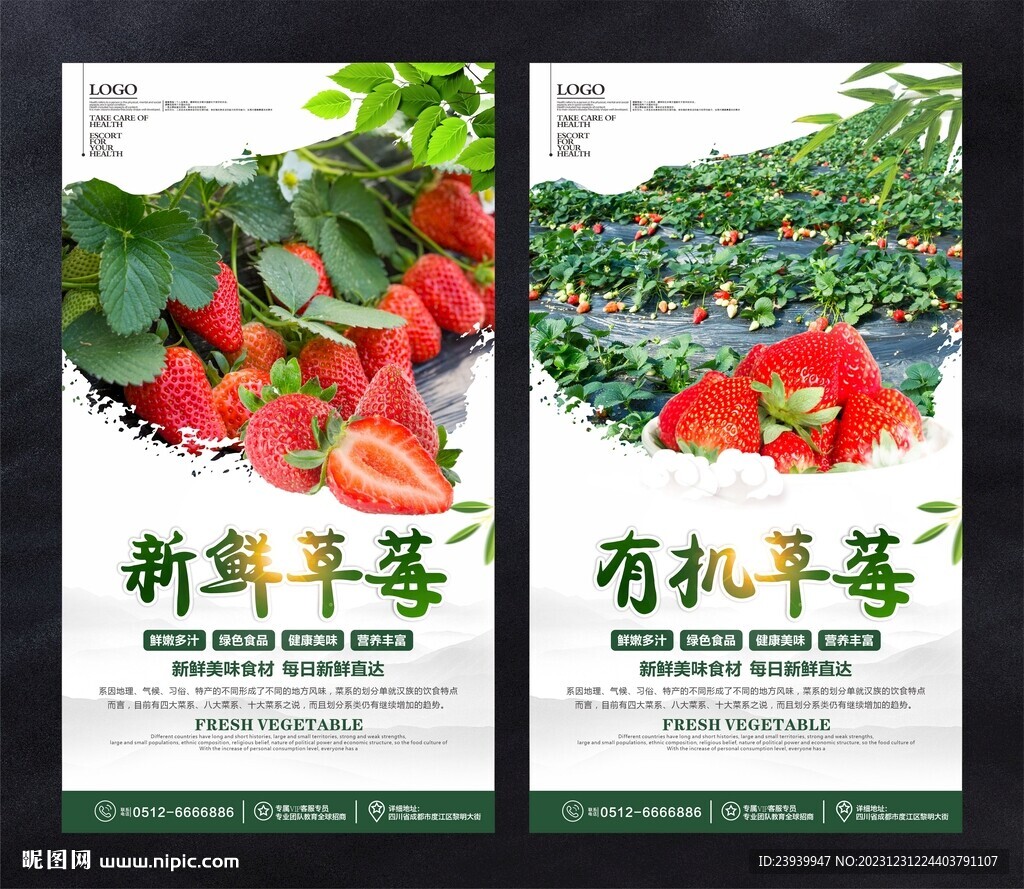 草莓