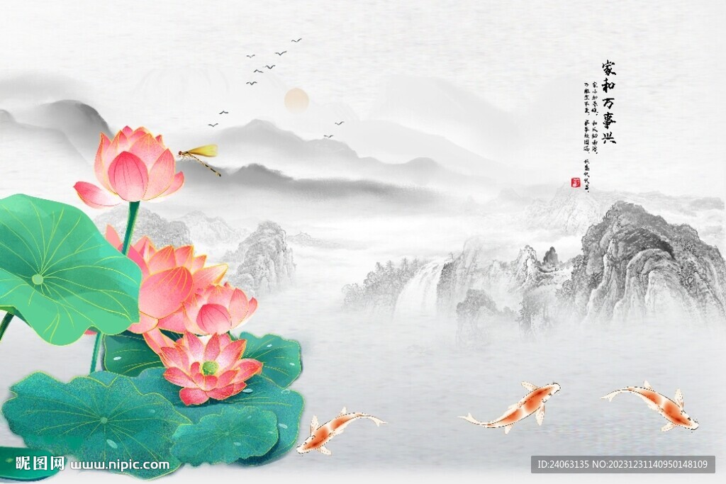 莲花鲤鱼山水画