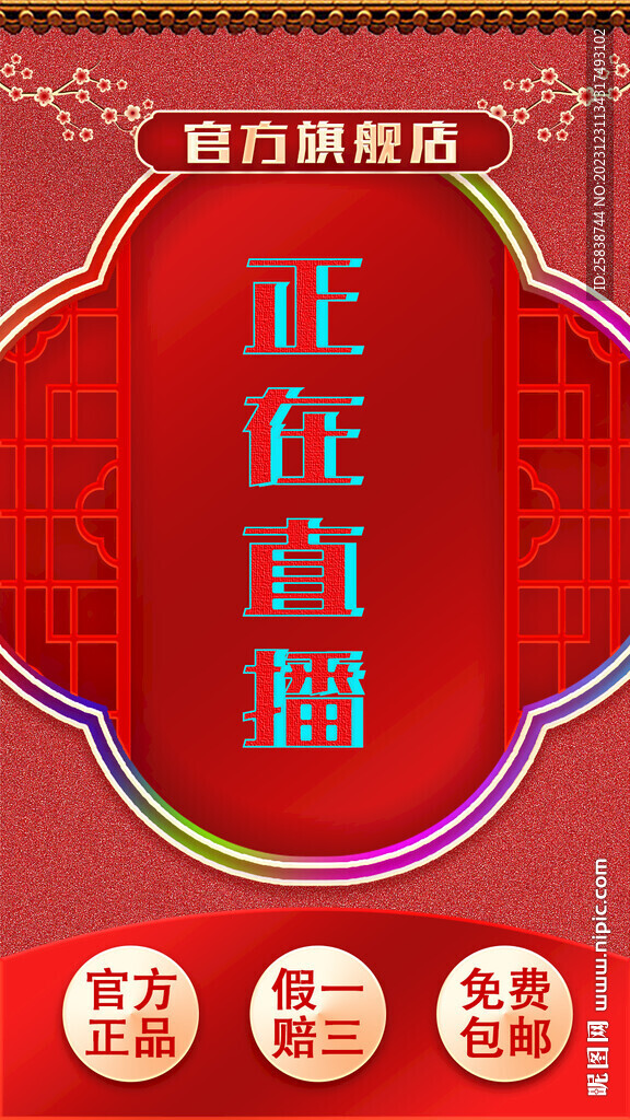 直播背景