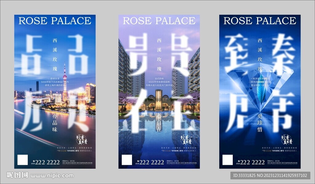 地产价值点