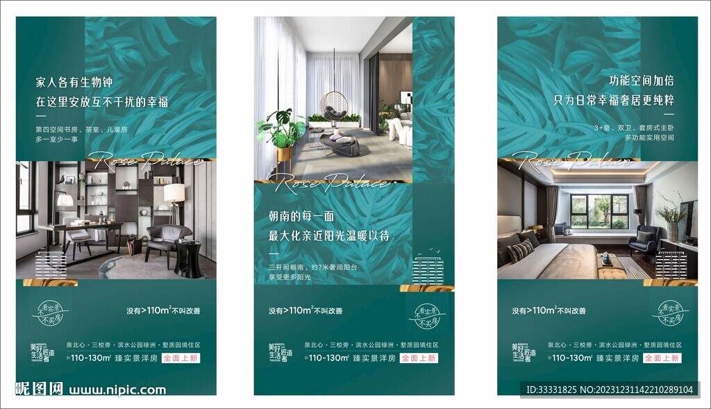 地产价值点