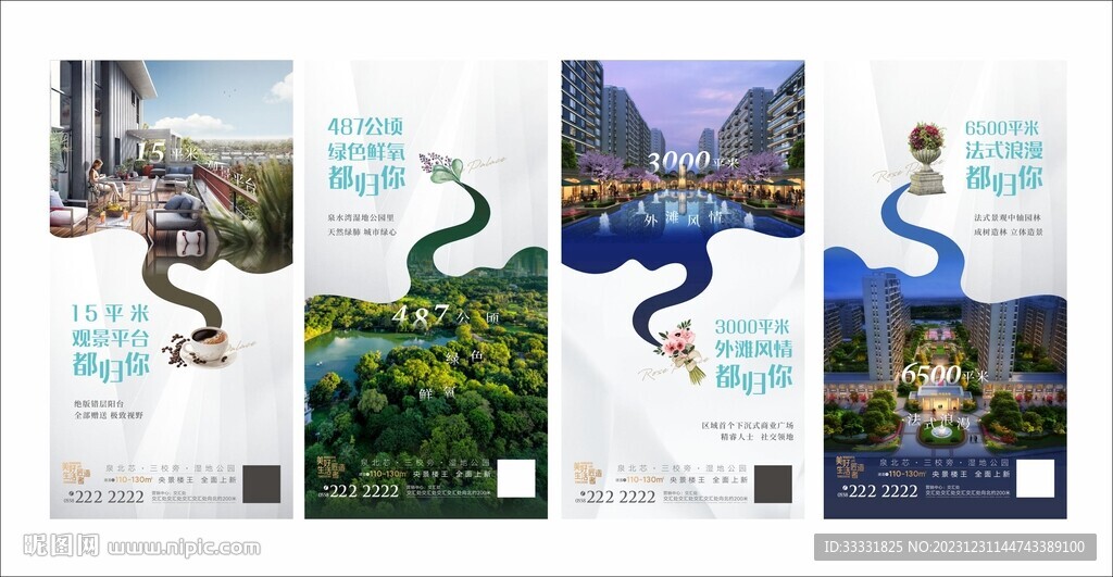 地产价值点