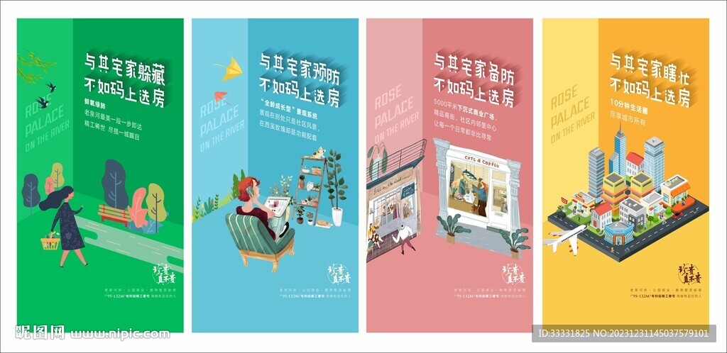 地产价值点