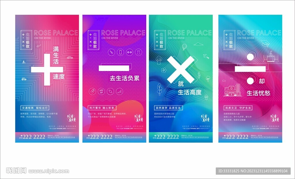 地产价值点 加减乘除