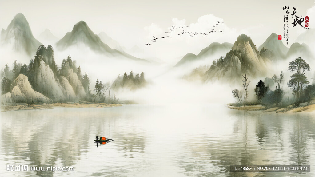 水墨画山水图