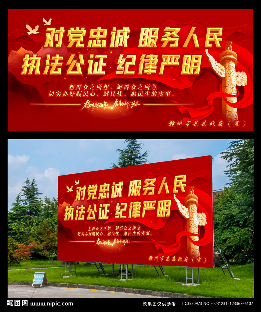 党建宣传标语