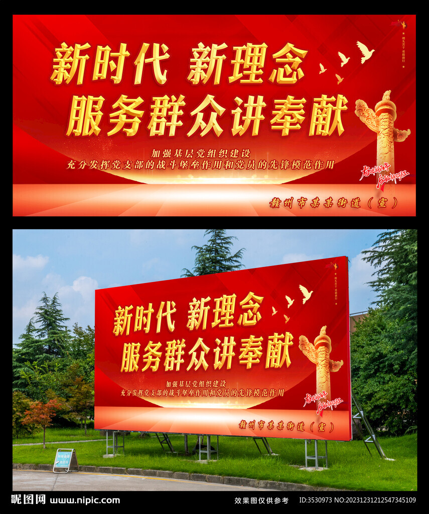新时代 新理念 