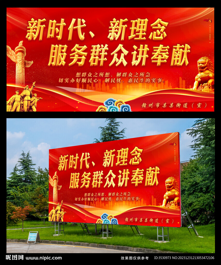 新时代 新理念