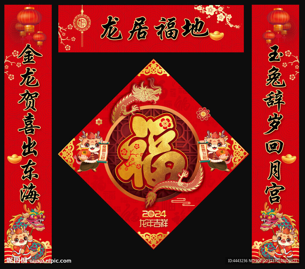 对联