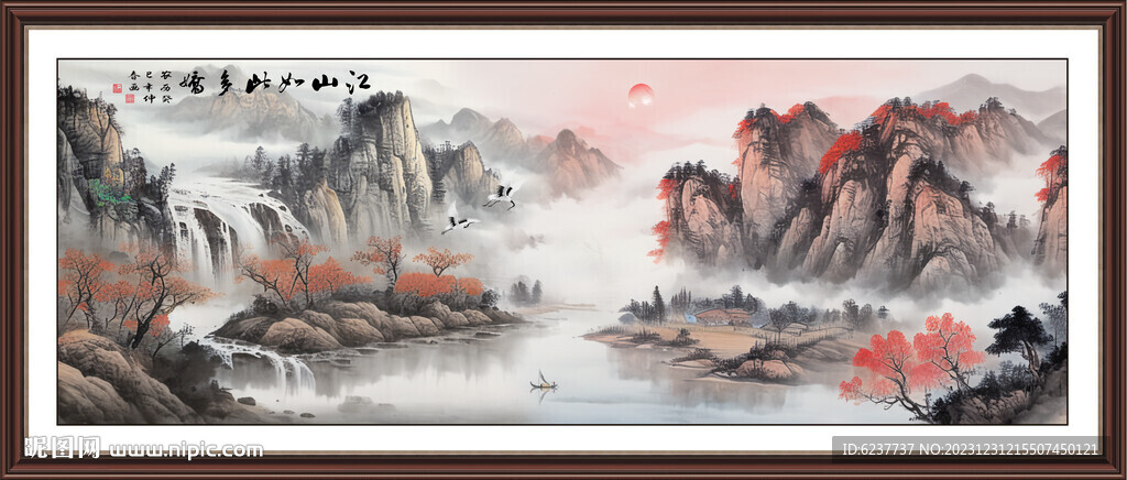 山水风景
