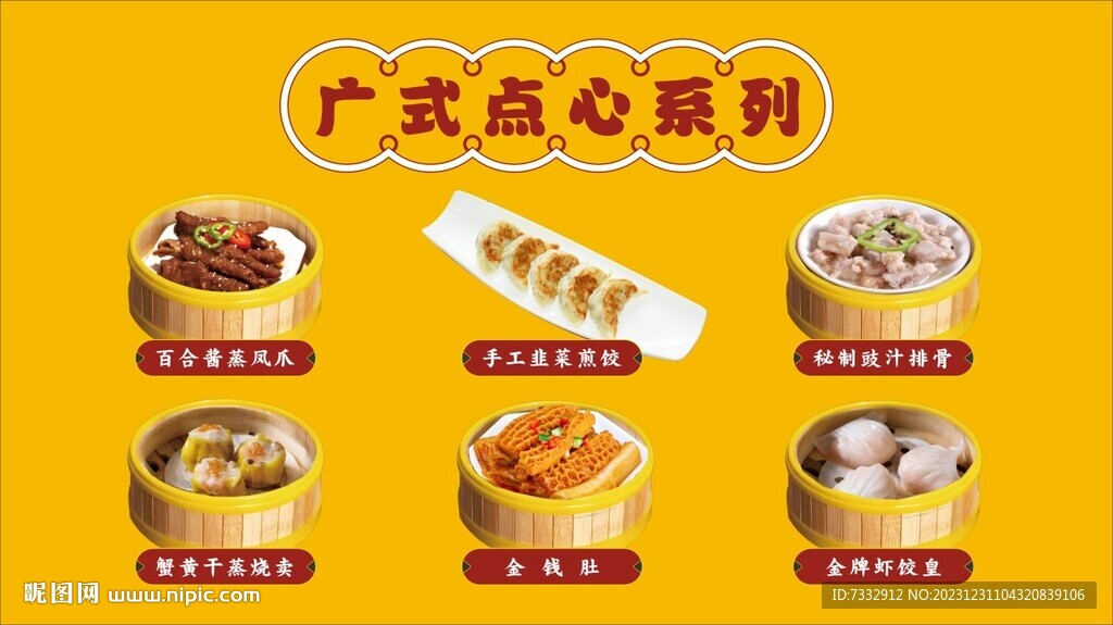 面食 