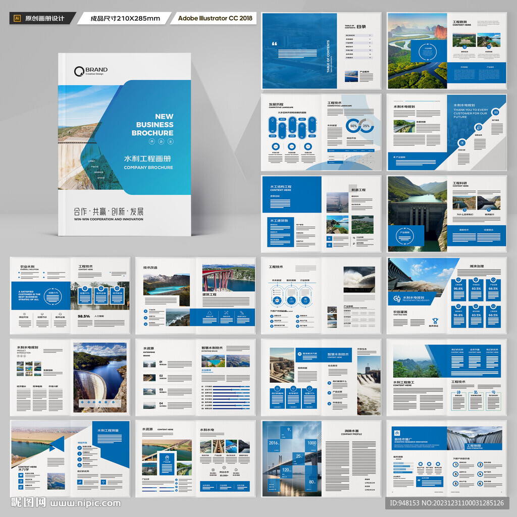 水电站画册