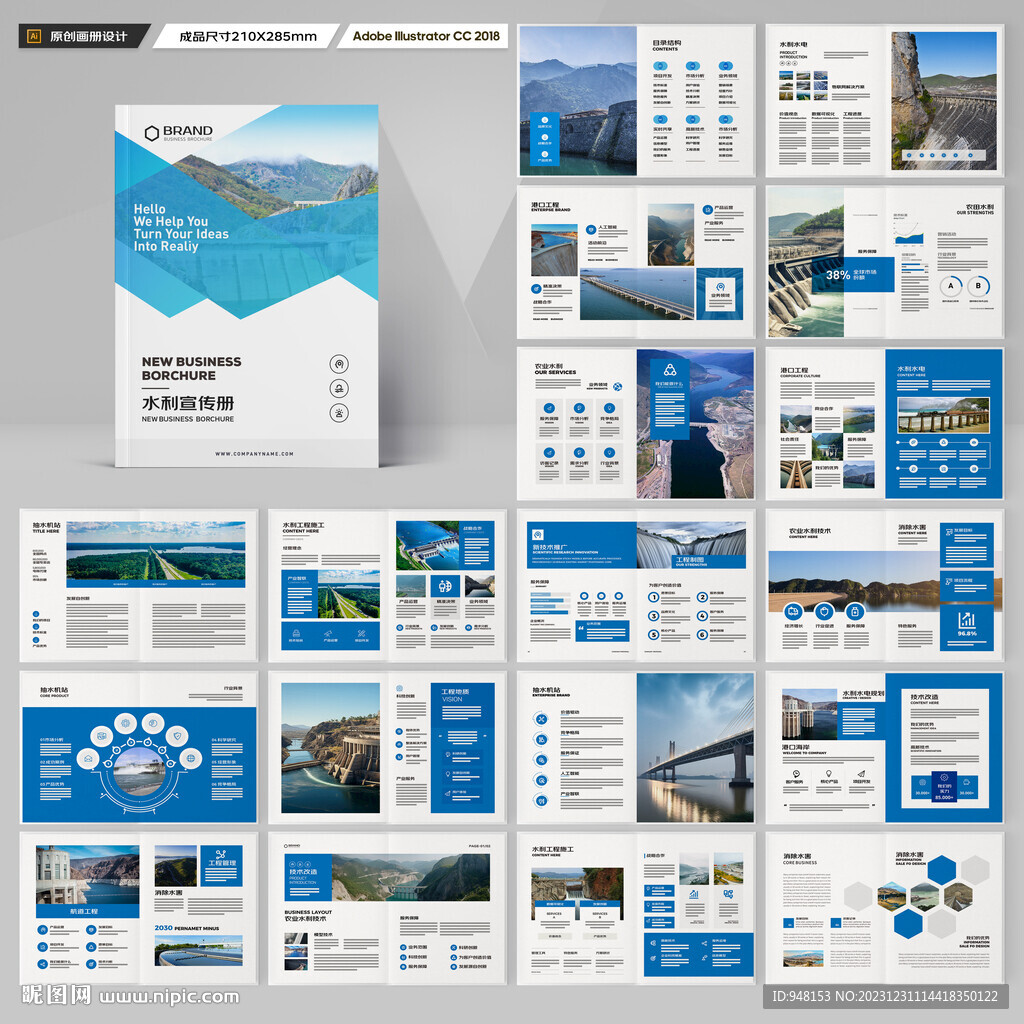 水电站画册