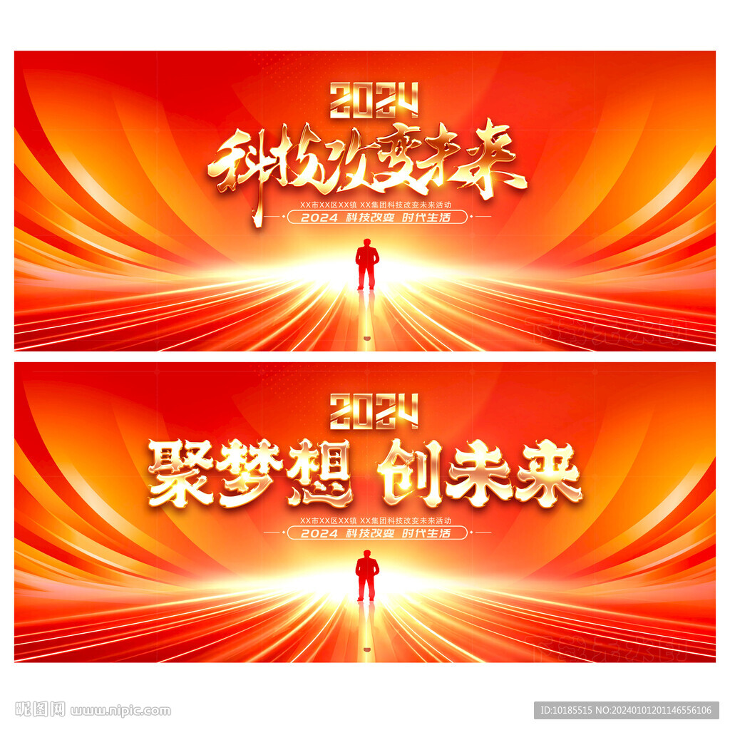 科技