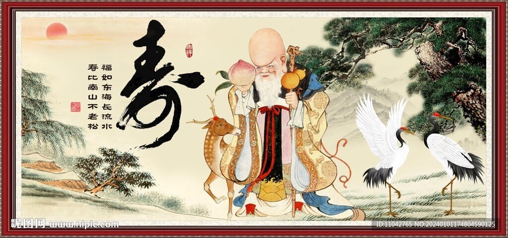 老寿星 