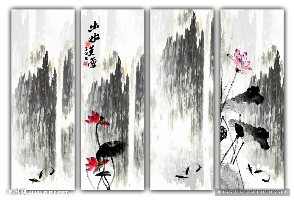 水墨荷花条屏