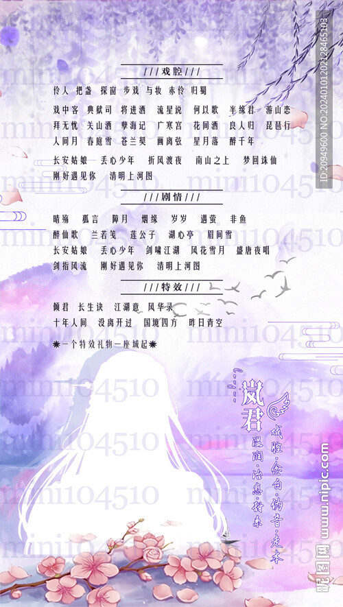 歌单设计