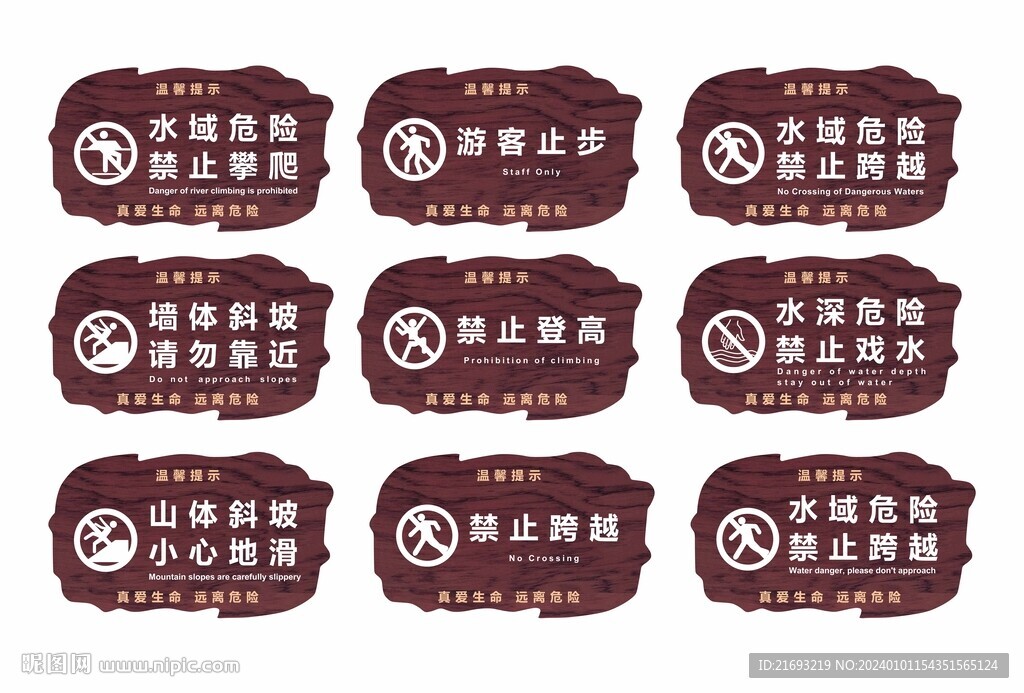 温馨提示