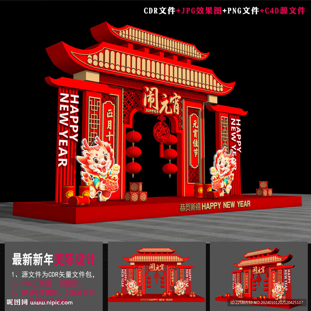 元宵雕塑