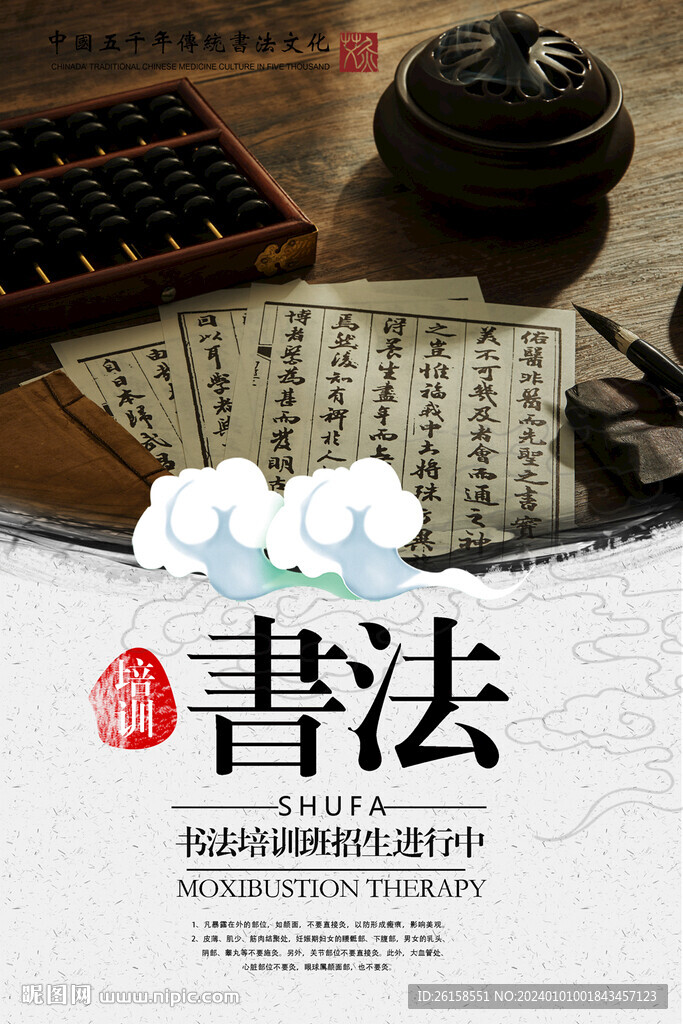 书法