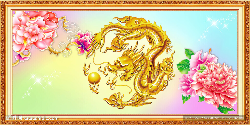 金龙送福