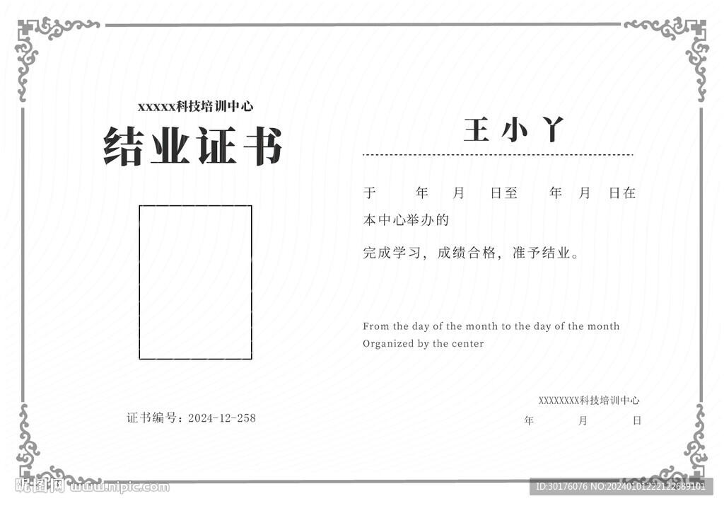 复古简约结业证书