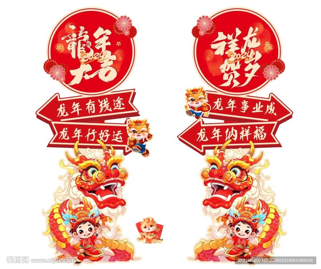 新年美陈