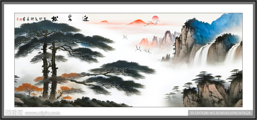 国画迎客松