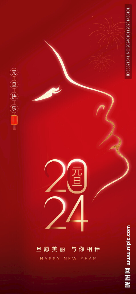 元旦