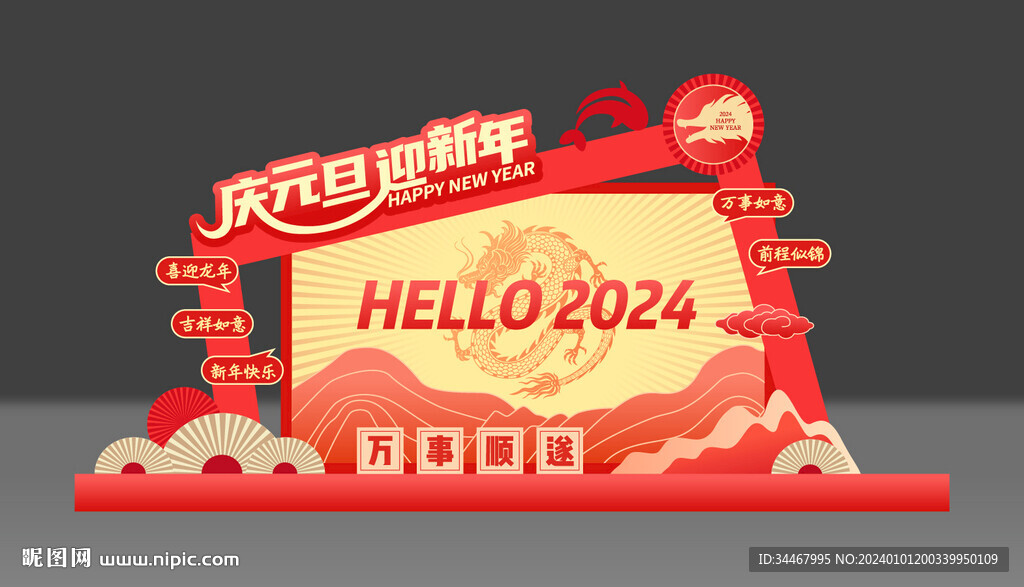 龙年春节美陈矢量图