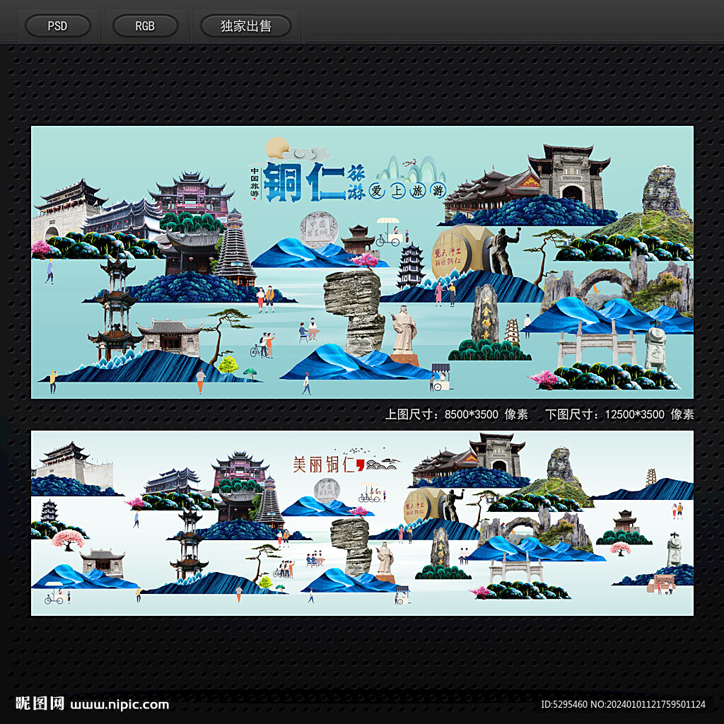 铜仁