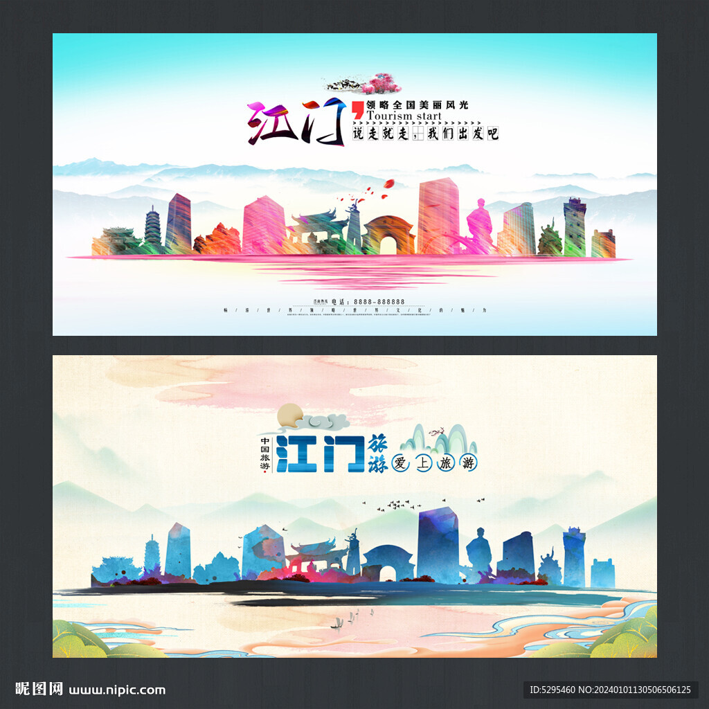 江门