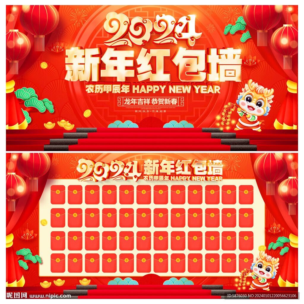 红包墙